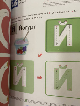Учимся писать печатные буквы русского алфавита