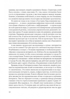 Довбыш, Кейдия, Колозариди: Интернет и города России