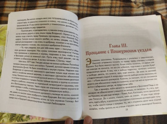 Альфред Симонов: Путь к Небесному венцу. Сказание о священномученике Николае (Любомудрове)