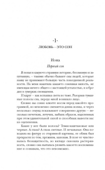 Тьерри Коэн: Она так долго снилась мне