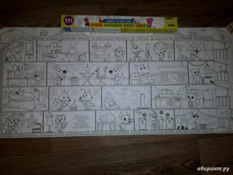 Удивительный дом