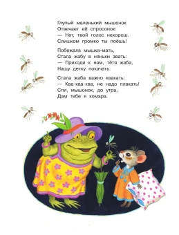 Маршак Самуил Яковлевич: Все сказки для малышей