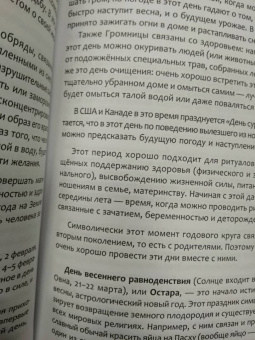Виктория Райдос: Культ предков. Сила нашей крови