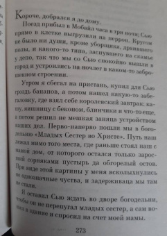 Уинстон Грум: Форрест Гамп