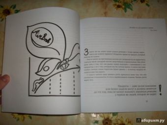 Райан Холидей: Хакер маркетинга. Креатив и технологии