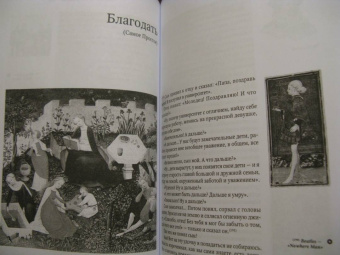Борис Гребенщиков: Аэростат. Параллели и Меридианы
