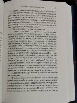 Робертсон Дэвис: Убивство и неупокоенные духи