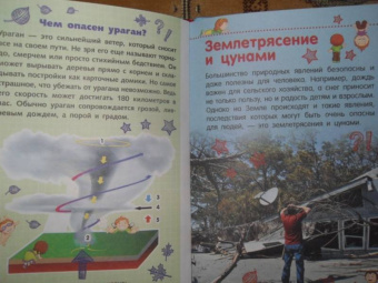 Дмитрий Кошевар: Планета Земля