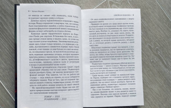 Натали Ферги: Швейная машинка