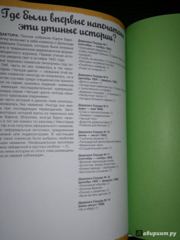 Карл Баркс: Дядюшка Скрудж. Семь золотых городов