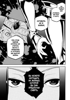 Кю, Юсаги: Восхождение героя Щита. Том 8