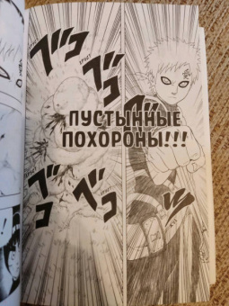 Масаси Кисимото: Naruto. Наруто. Книга 8. Перерождение