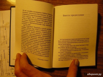 Лев Троцкий: Туда и обратно