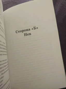 Оливия Вильденштейн: Мелодия звёзд