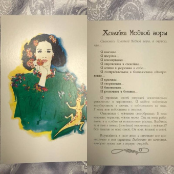 Огненко, Щанникова: Мужчина и Женщина. Сила притяжения (+ набор из 36 открыток)