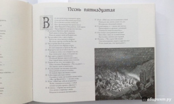 Данте Алигьери: Божественная комедия с иллюстрациями Гюстава Доре