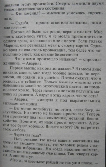 Татьяна Полякова: Ангел нового поколения. Бочка но-шпы и ложка яда
