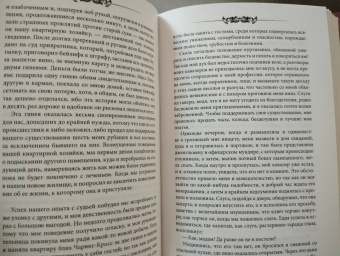 Тобайас Смоллет: Приключения Родрика Рэндома