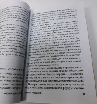 Томас Эриксон: Кругом одни идиоты. Если вам так кажется, возможно, вам не кажется