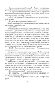 Ольга Валентеева: Королева ходит последней