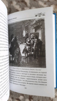 Вальтер Скотт: Эдинбургская темница. В 2-х томах