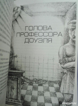 Александр Беляев: Человек-амфибия
