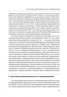 Соломин, Соломина: Возмещение вреда, причиненного источником повышенной опасности. Монография