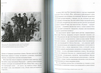 Бюффе, Мейер: 8 полюсов Фредерика Паулсена