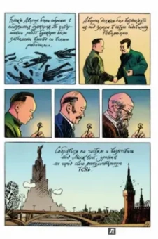 Кирилл Кутузов: This is КОМИКС №3. Сам себе…