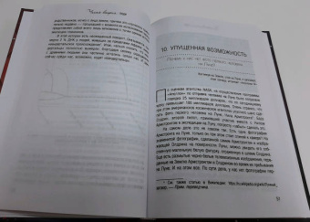Маркус Чаун: Странные вопросы о Вселенной, или Как сделать Солнце из бананового пюре