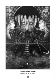 Майкл Форд: Вампирская магия. Акхкхару