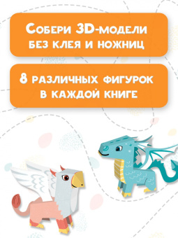 Мои сказочные друзья