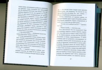 Эльза Моранте: Андалузская шаль и другие рассказы