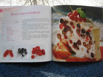 Эткер Д-р: Мороженое, сорбеты и парфе