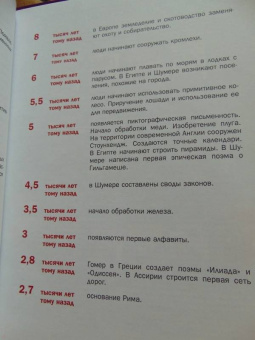 В. Владимиров: Что ели на завтрак первобытные люди, или Как все начиналось...