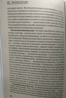 Самыгин, Волкова, Денисенко: Культурология для студентов ВУЗов