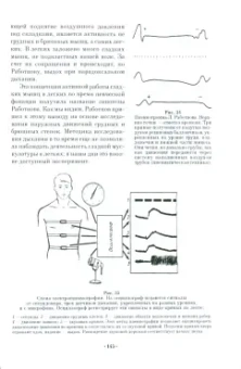 Леонид Дмитриев: Основы вокальной методики. Учебное пособие