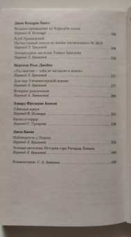 Ле, Джеймс, Бангз: Мистические истории. Призрак и костоправ