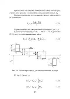 Шаукат Бурчаков: Технологические процессы и их контроль. Учебное пособие