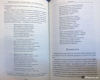 Анджей Иконников-Галицкий: Три цвета знамени. Генералы и комиссары 1914-1921