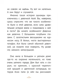 Анна Зенькова: Опоссум, летающая корова и другие (НЕ)приятности