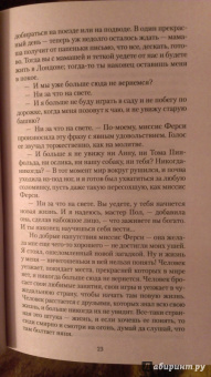 Клапка Джером: Пол Келвер