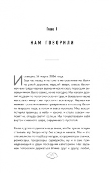 Дж. Стражински: Обретая суперсилу. Как я поверил, что всё возможно. Автобиография