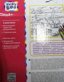 Коврик-раскраска "Мир Динозавров" (66757)