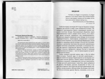 Валентин Катасонов: Антикризис. Выжить и победить