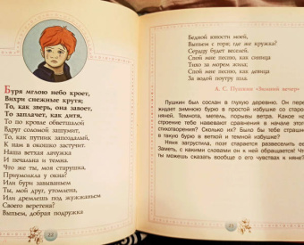 Гиппенрейтер, Рудаков: Развиваем эмоциональный интеллект. Детям о метафорах