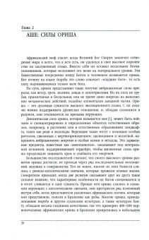 Каннингем, Бреннан, Морвин: Гавайская магия. Тибетская магия и мистицизм. Магия Бразилии (комплект, 3 книги)