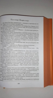 Люсинда Райли: Семь сестер. Сестра солнца
