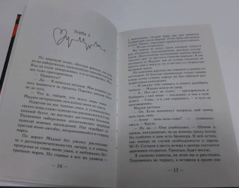 Мэри Аллан: Сэм