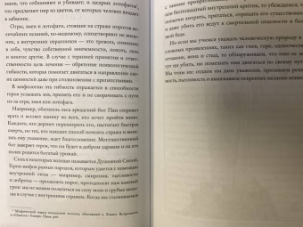 Джессика Дор: Психология Таро. Самопознание через архетипы и бессознательное